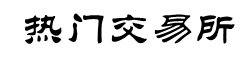 XXKK交易所